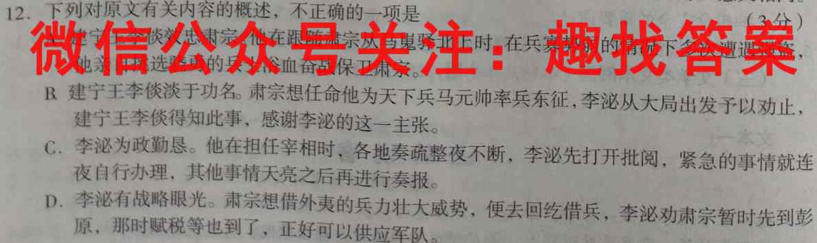 名校之约 2023届高三高考仿真模拟卷6(六)语文