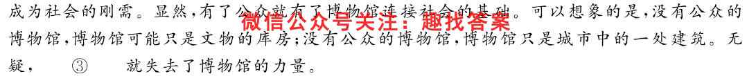 湖南省雅礼实验中学2022年下学期高二12月份线上检测语文