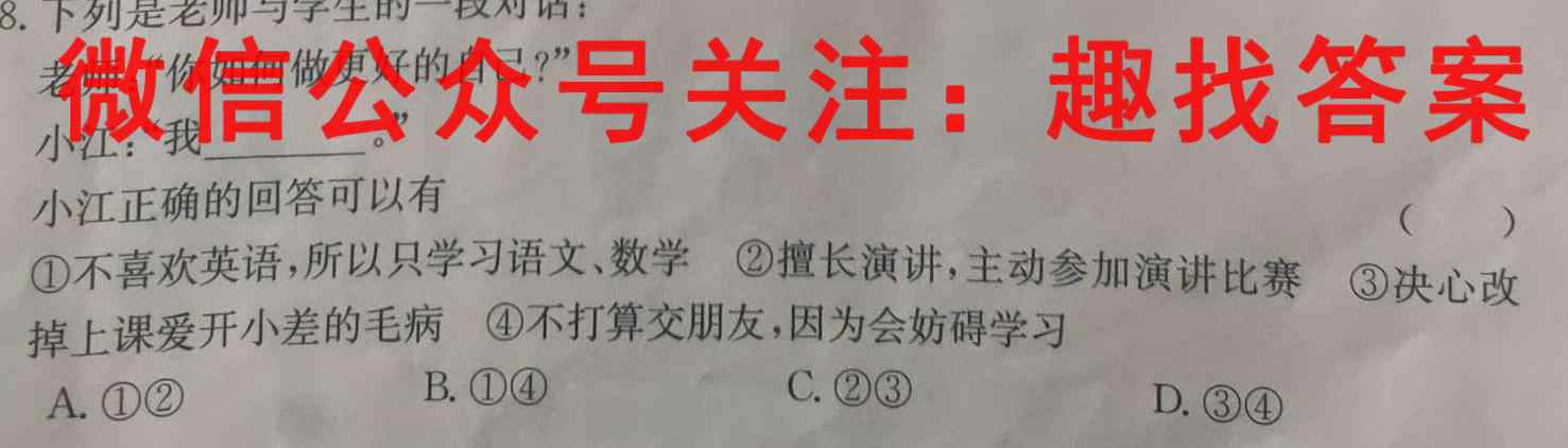 2023普通高等学校招生全国统一考试新高考仿真卷(十一)11地理