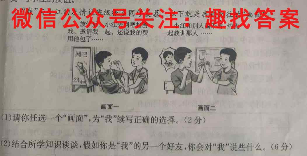 河南省2022-2023学年第一学期七年级期末评估试卷政治试卷答案