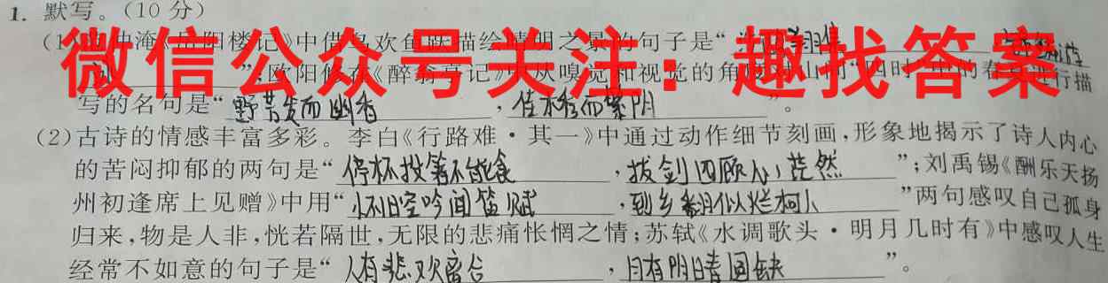2023届天一大联考(新教材)高考全真模拟卷6(六)语文