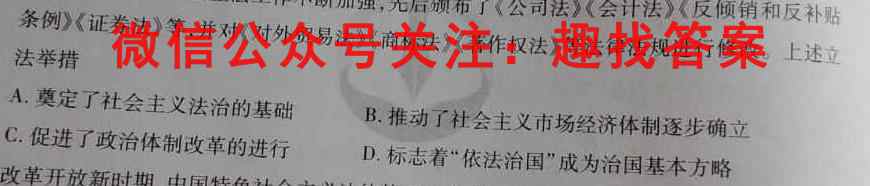 [广安一诊]2023届广安市高2020级第一次诊断性考试政治试卷答案