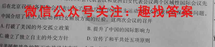 2023普通高等学校招生全国统一考试新高考仿真卷(十)10政治试卷答案