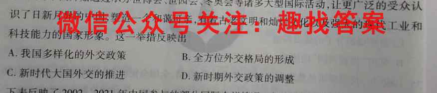 辽宁省名校联盟2022年高三12月份联合考试历史