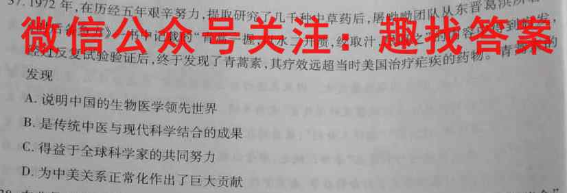 2023届衡水金卷先享题·专项分组练 新高考 高考大题分组练 八政治试卷答案