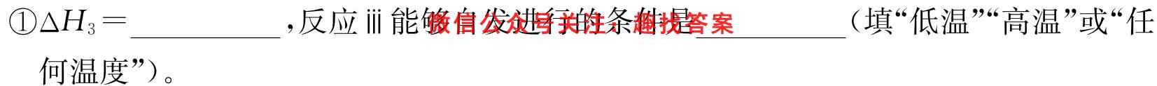 百师联盟 2023届高三一轮复习联考(五)山东卷化学