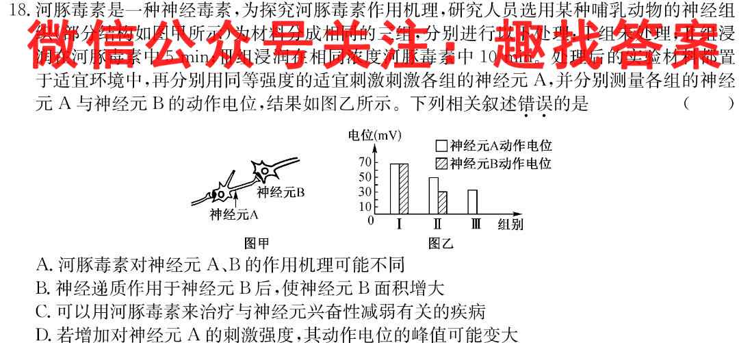 银川一中2023届高三年级第四次月考文理数学
