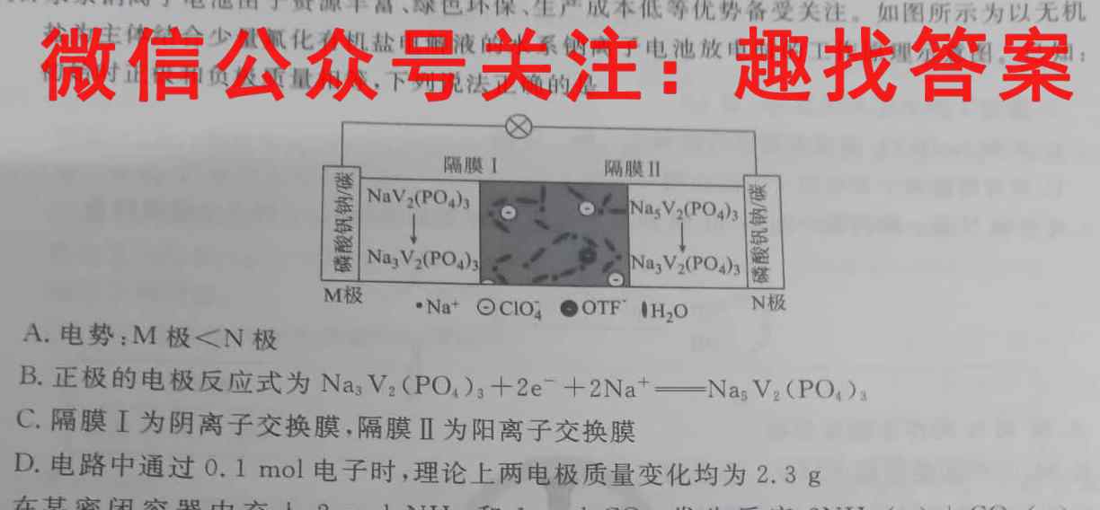 河北省2022-2023学年度九年级第一学期素质调研三化学