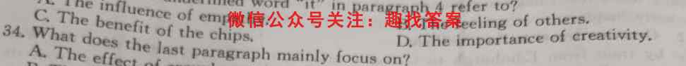 广西二校高一新教材12月模拟选科大联考英语
