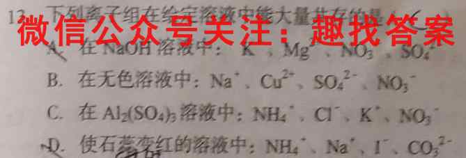 纵千文化2023届高三年级十二月联考(3204C)化学
