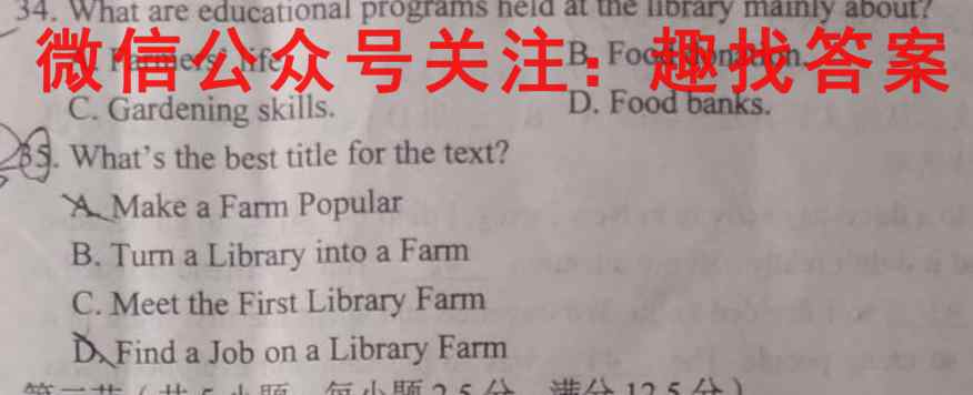 江苏省2023届高三大联考(11月)英语