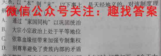 2022-2023辽宁省高一试卷12月联考(23-165A)历史试卷