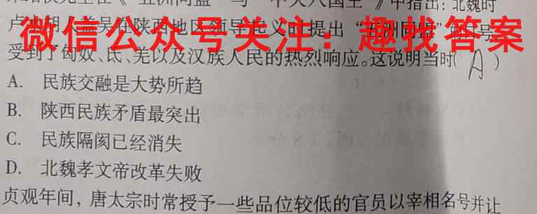 皖南八校2023届高三第二次大联考历史试卷