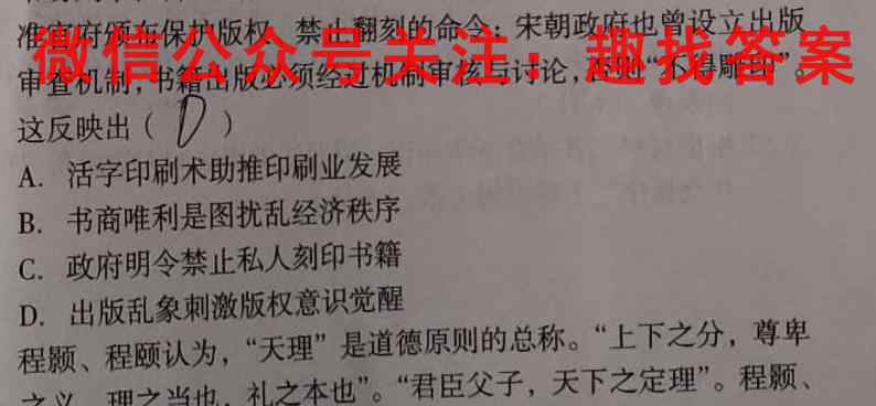 安徽第一卷·2022-2023学年安徽省八年级上学期阶段性质量监测3(三)历史