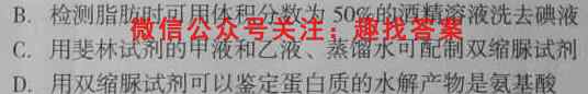 哈三中2022-2023学年2021级高二学年第三次验收考试数学