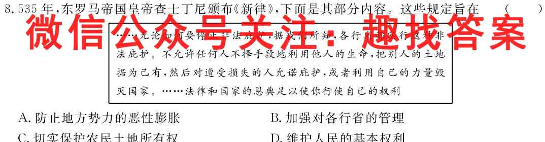 2023年全国高考·模拟调研卷LLY(五)5历史