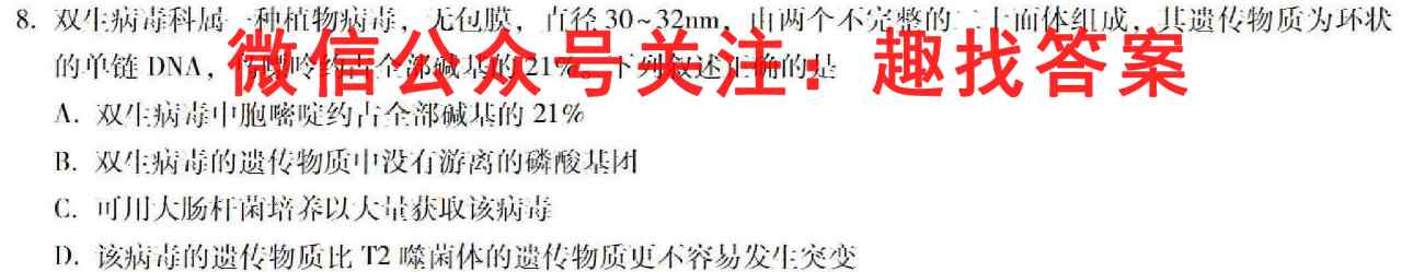 南通密卷·2023新高考全真模拟卷(五)5文理 数学