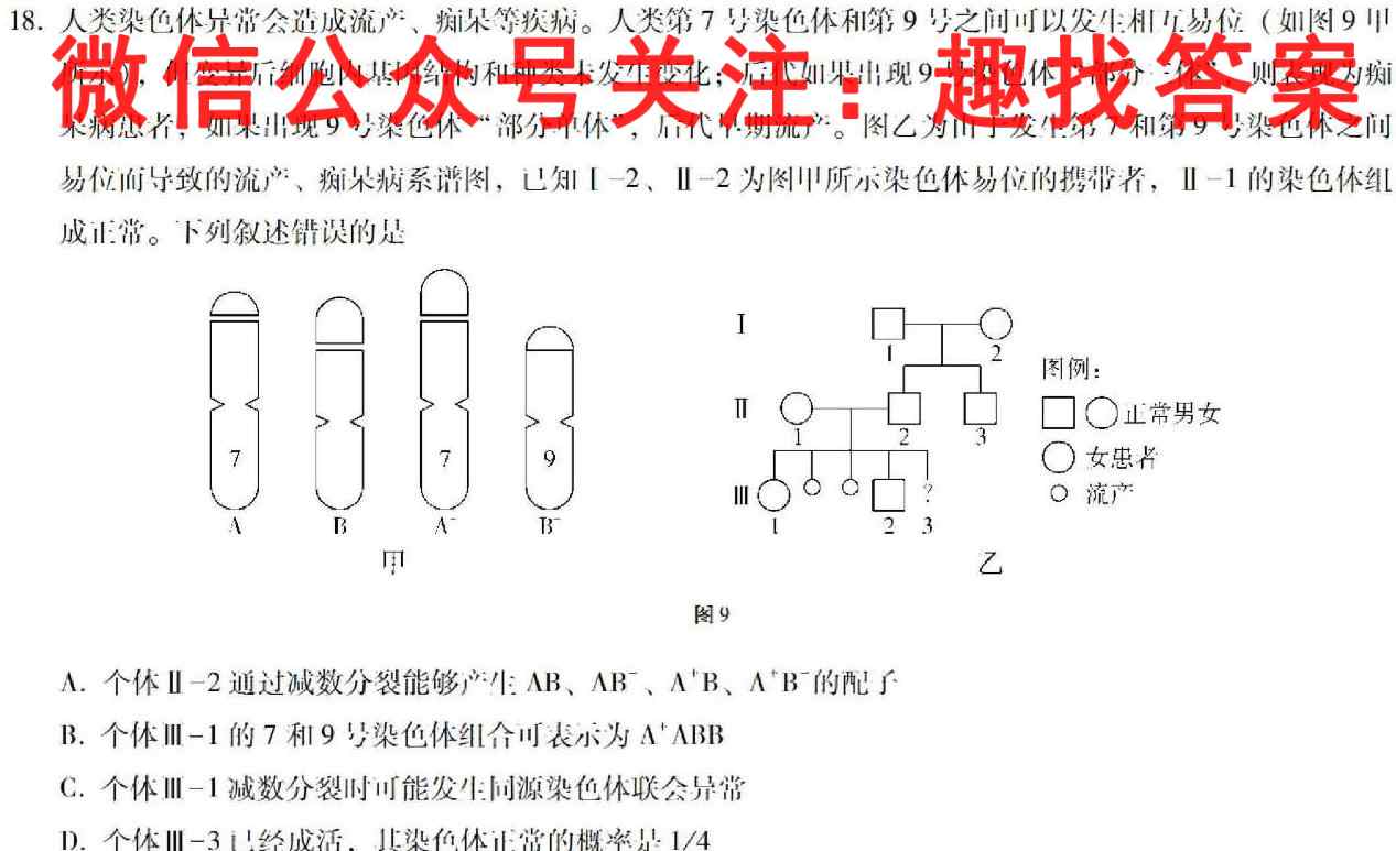 山西省2022~2023学年八年级期末评估卷(23-CZ13b)文理 数学
