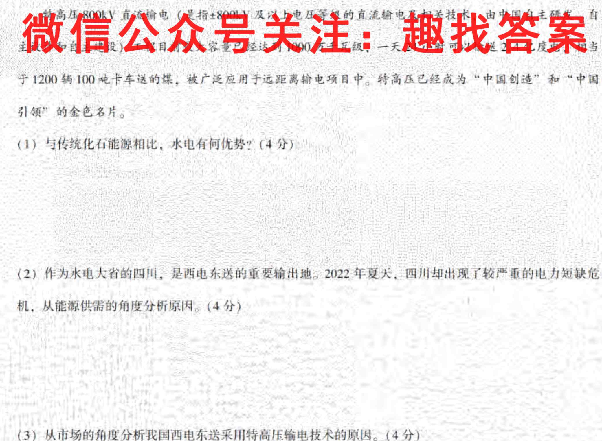 2022~23年度考前模拟演练卷六6政治试卷d答案