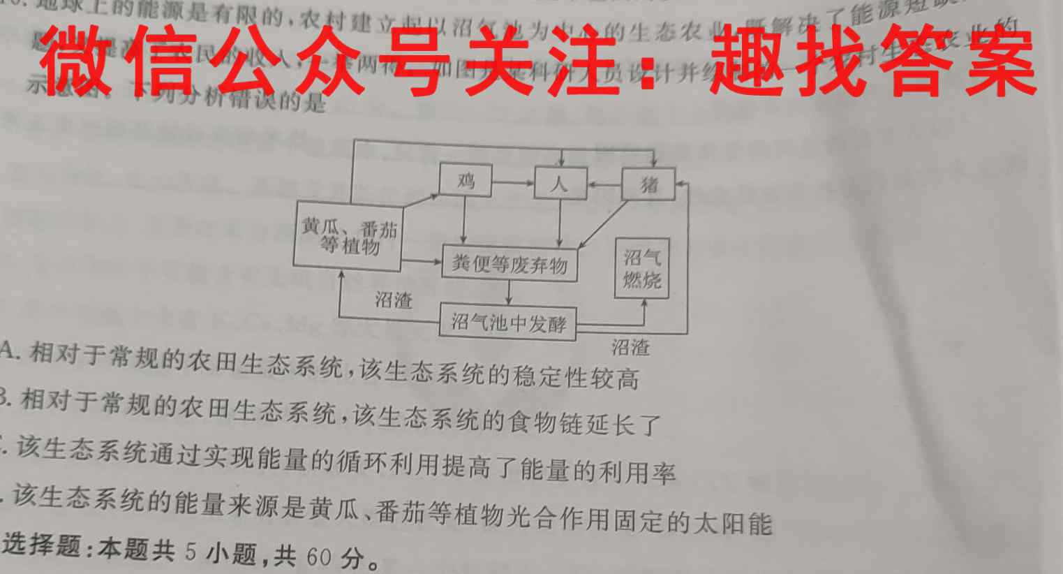 衡水金卷先享题分科综合卷2023 全国卷(三)文理数学