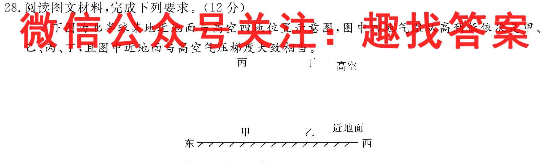 2023届衡水金卷先享题调研卷 湖南专版 六政治