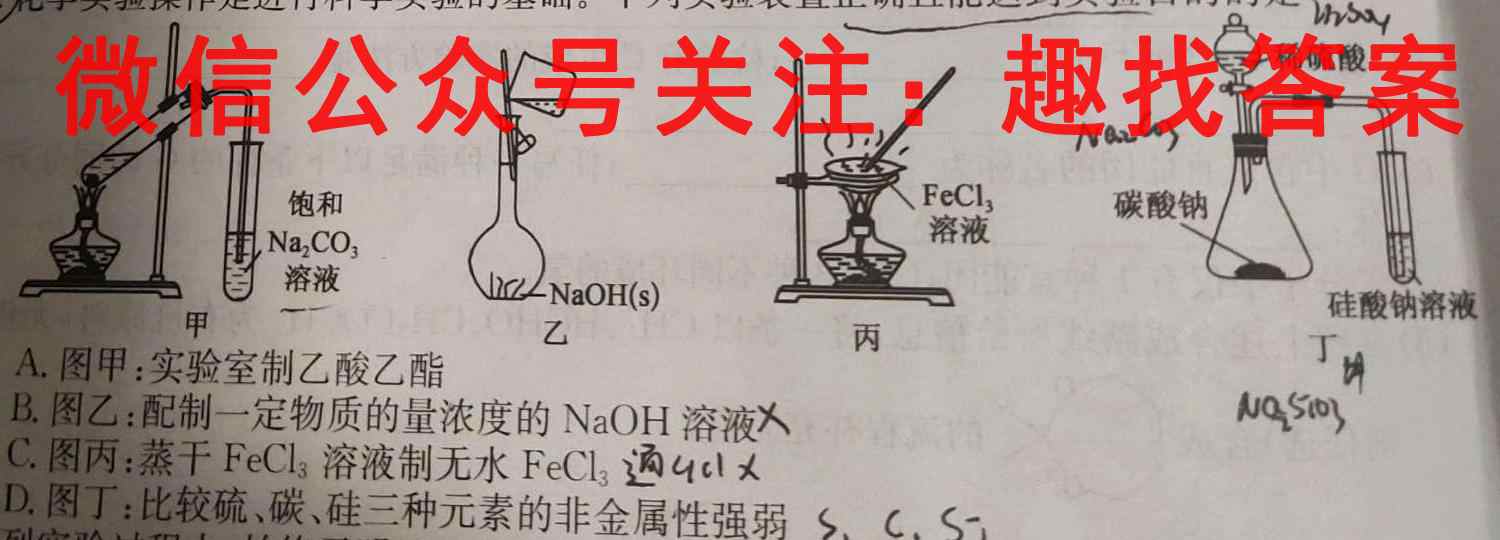 2023年普通高等学校招生统一考试 新S3·最新模拟卷(6六)化学