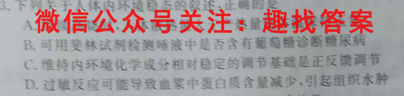 天一大联考 皖豫名校联盟体2023届高中毕业班第二次考试数学
