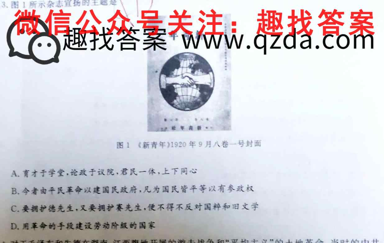 2023届重庆市高三试题12月联考(23-157C)历史