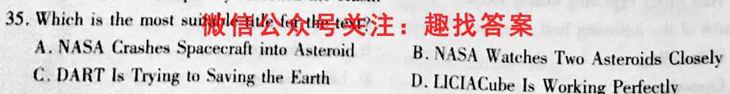 2022~2023年度河南省高一年级第三次考试(23-179A)英语
