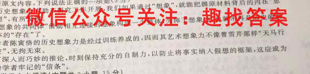 江苏省2022-2023学年第一学期高三12月联考调研测试语文