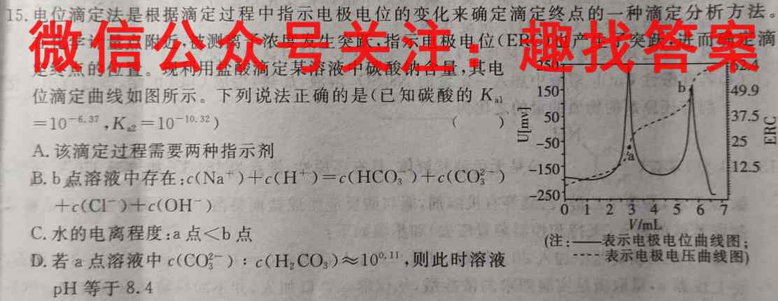 江西省2022-2023学年高一上学期第二次模拟选科联考化学