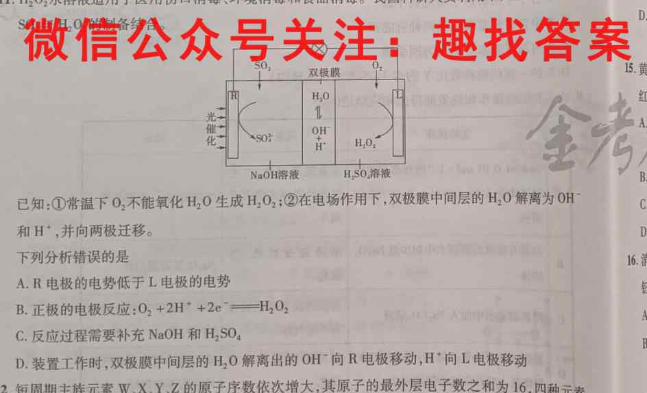 天壹名校联盟·2022年下学期高一选科调研考试化学
