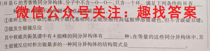 河北省邢台市2022-2023学年高二上学期第三次月考化学