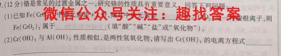 [自贡一诊]自贡市普高2023届第一次诊断性考试化学