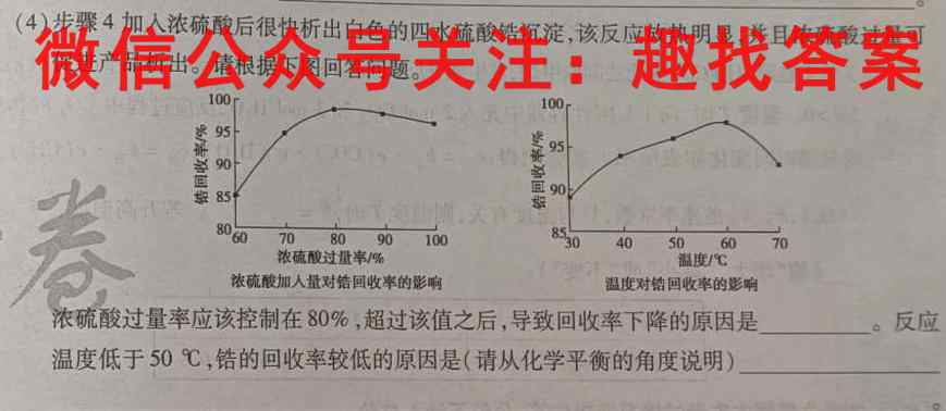 2022-2023学年辽宁省高一考试12月联考(003A LN)化学