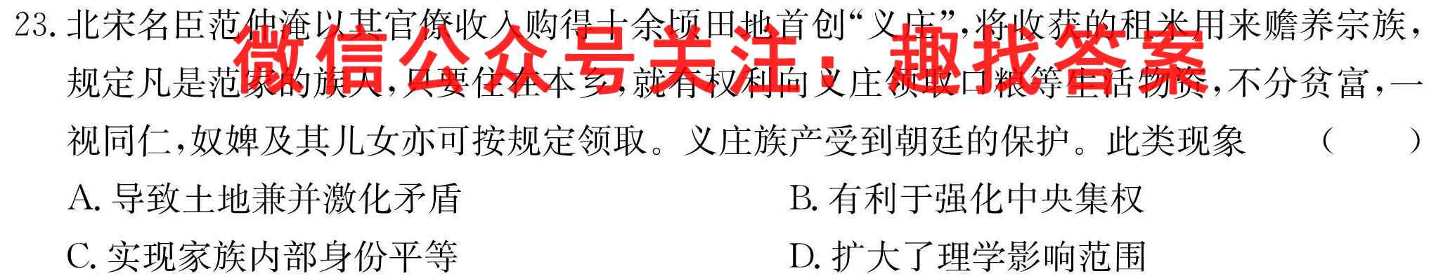 学科网2022年高三12月大联考(全国甲/乙卷)政治试卷答案