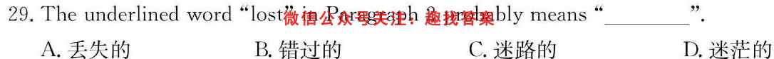 2023普通高校招生全国统一考试·模拟信息卷QG(五)5英语