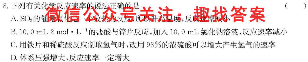 陕西省2022-2023九年级第一学期质量检测试题(卷)化学