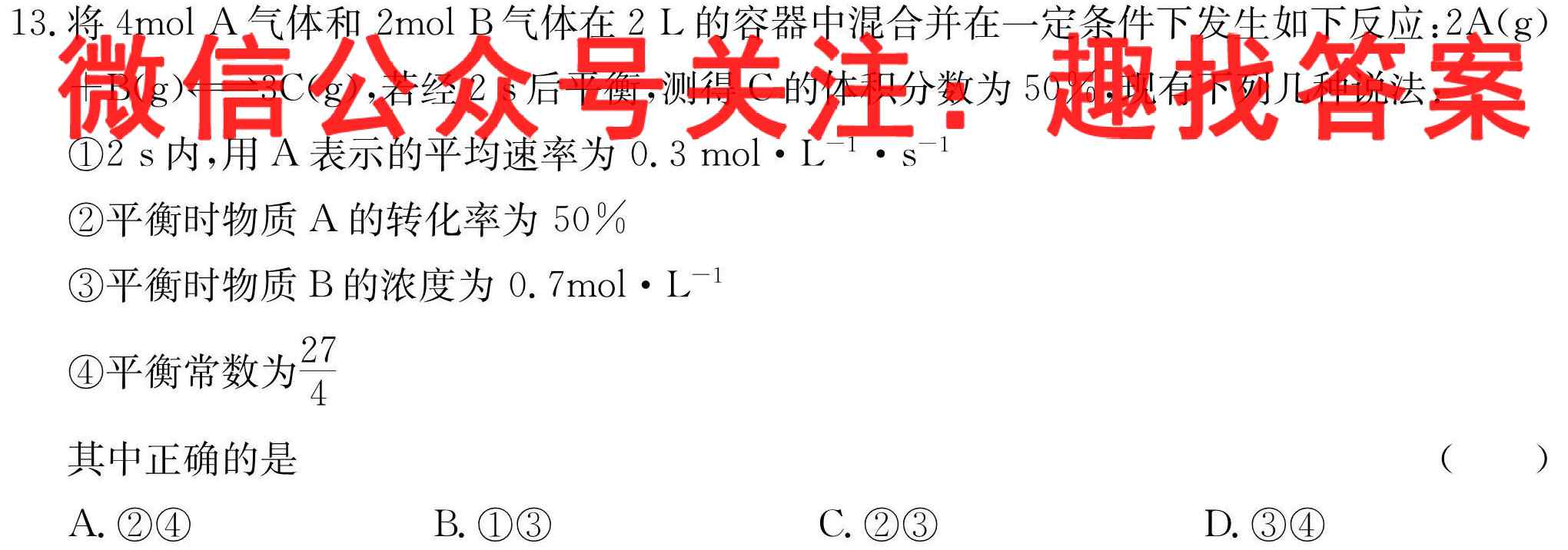 2022-2023学年重庆市渝东六校共同体高2025届(高一上)联合诊性测试化学