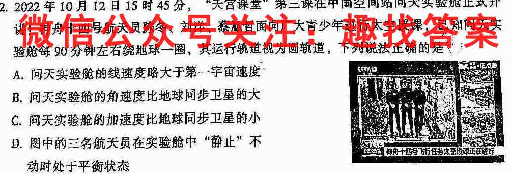 江西省临川二中2022-2023学年度高二上学期第三次月考物理