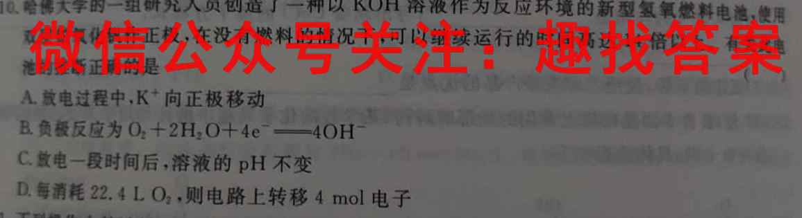 名校之约 2023届高三分科模拟检测卷4化学