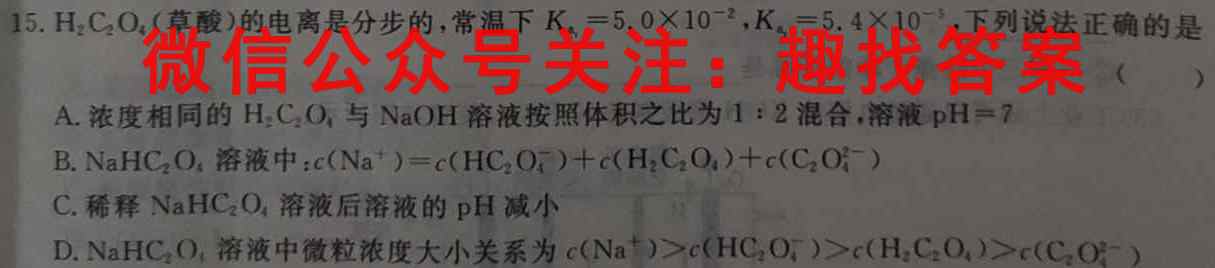 河北省2023届高三年级大数据应用调研联合测评(Ⅱ)化学