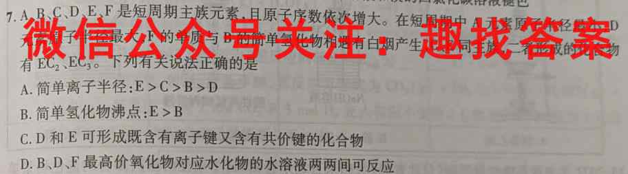 2022-2023吉林省高二考试12月联考(202B JL)化学