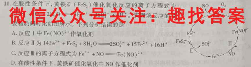 2022~2023学年山西省高一"选科调考"第三次联考(003A SHX)化学