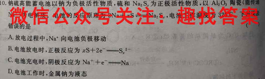河北省2022-2023学年度八年级第一学期素质调研三化学