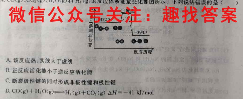 2023届天一大联考(新教材)高考全真模拟卷(八)8化学