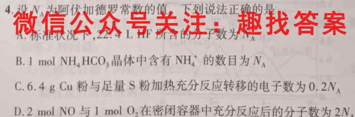 2023届四川省高三考试12月联考(标识♠)化学