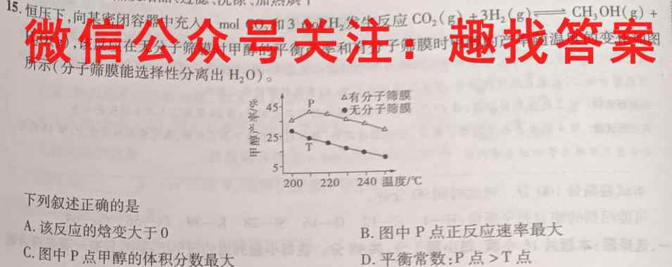九师联盟2022~2023学年高三核心模拟卷(中)1化学