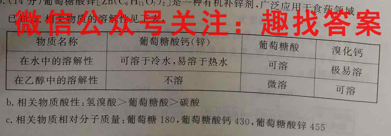 2023普通高校招生全国统一考试·模拟信息卷QG(3三)3化学