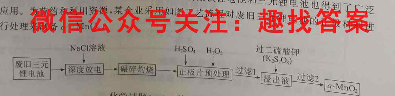 广西2022年秋学期钦州市第十三中学高二年级12月月考(23263B)化学